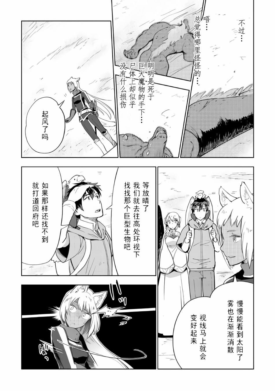 第28话