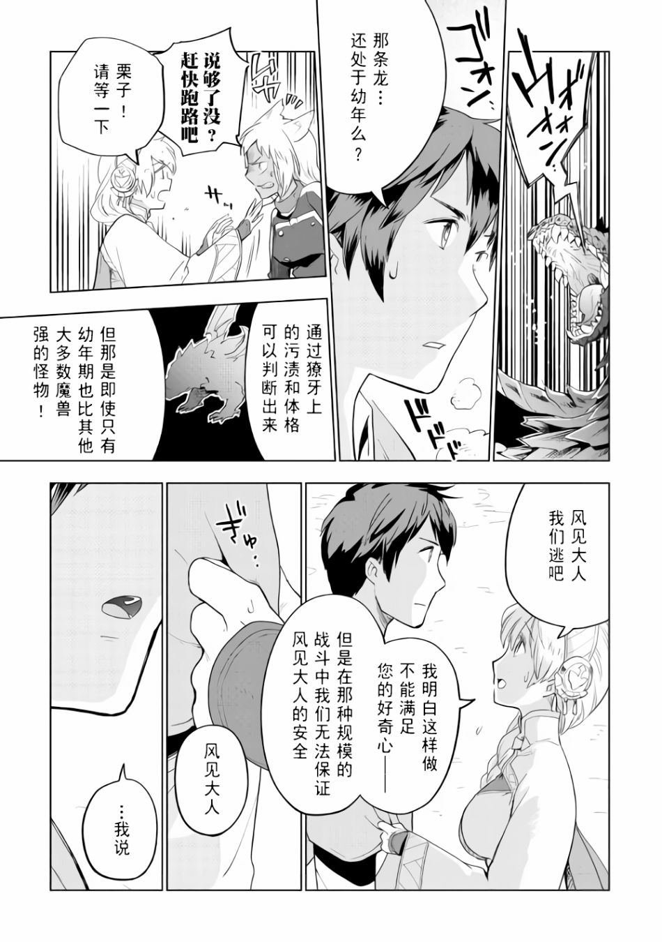 第28话