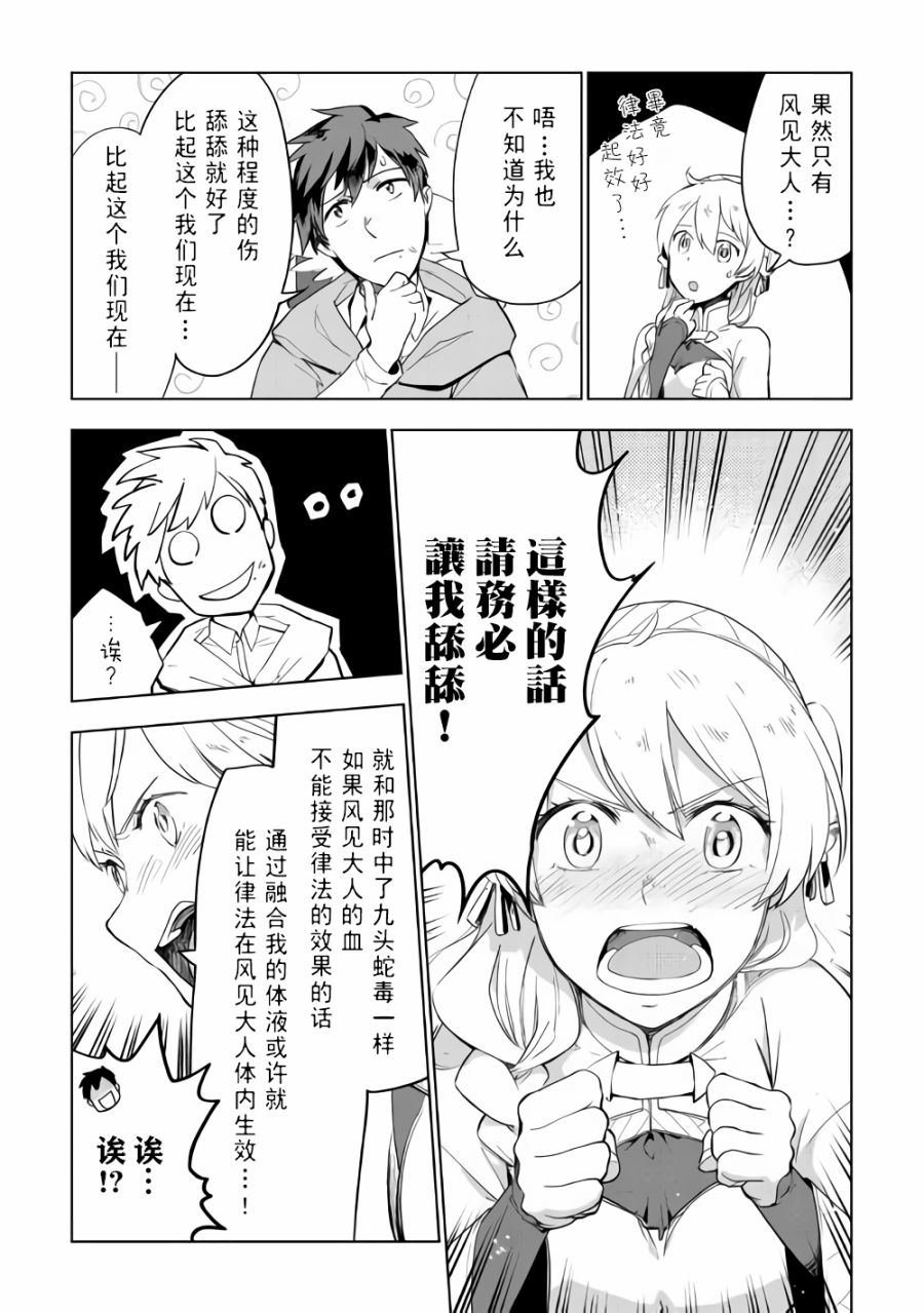 第29话