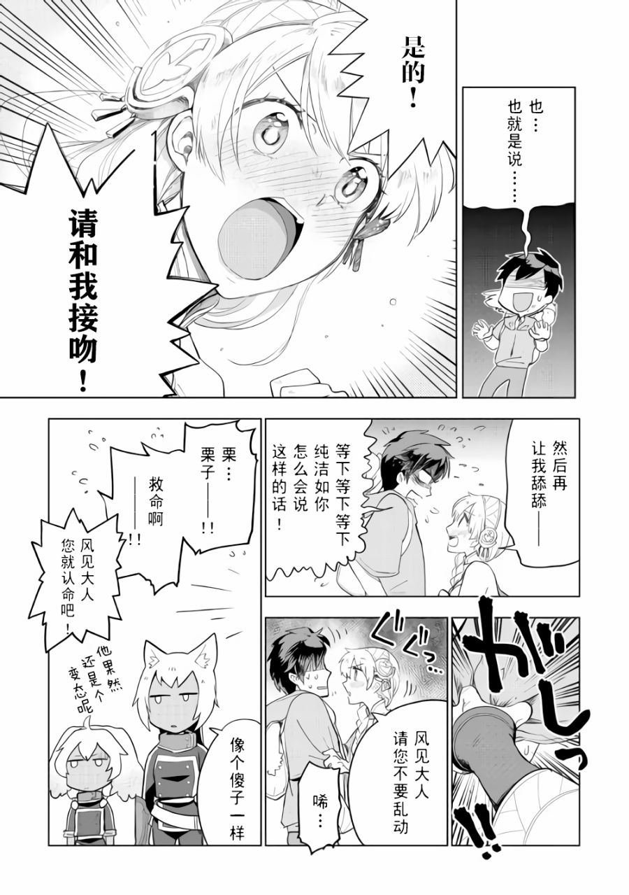 第29话