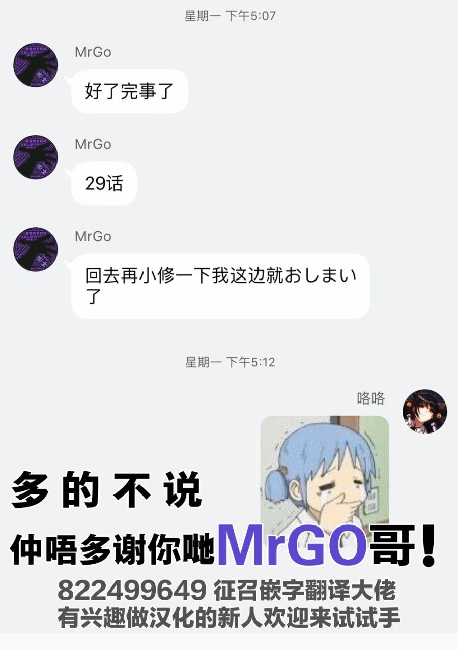 第29话