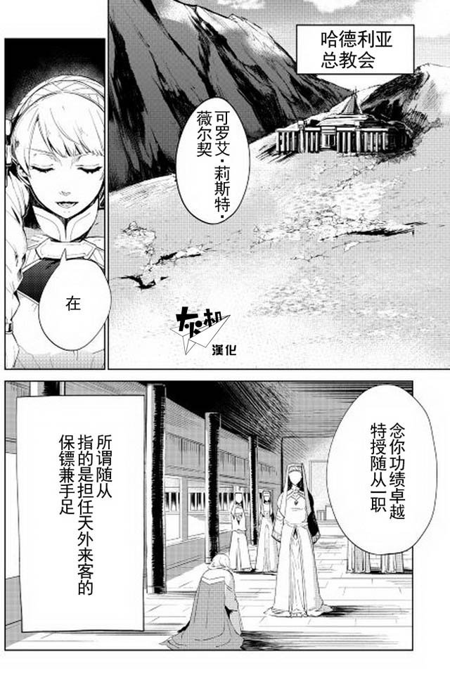 第6话
