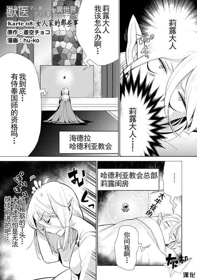 第8话