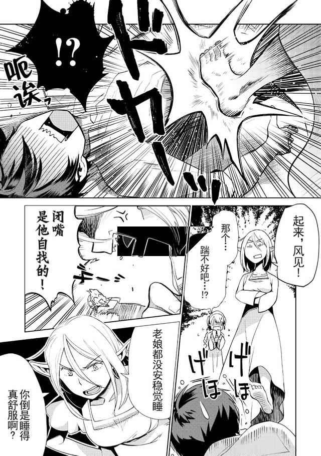 第8话