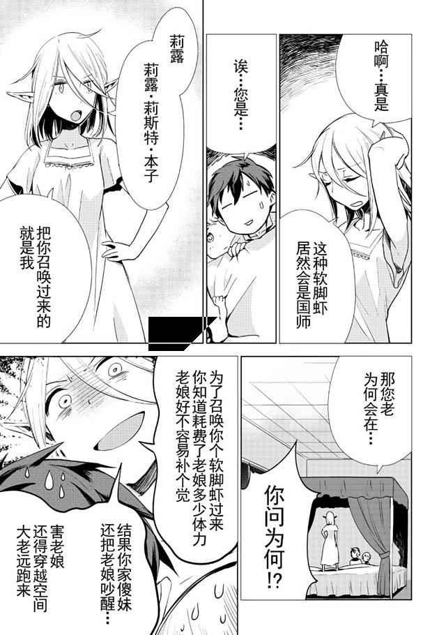 第8话