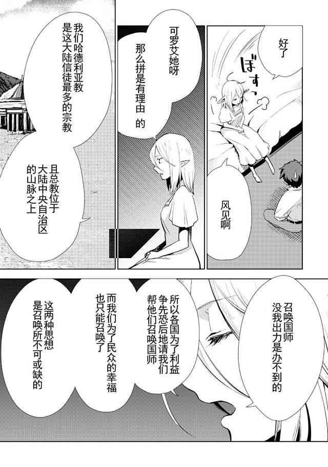 第8话