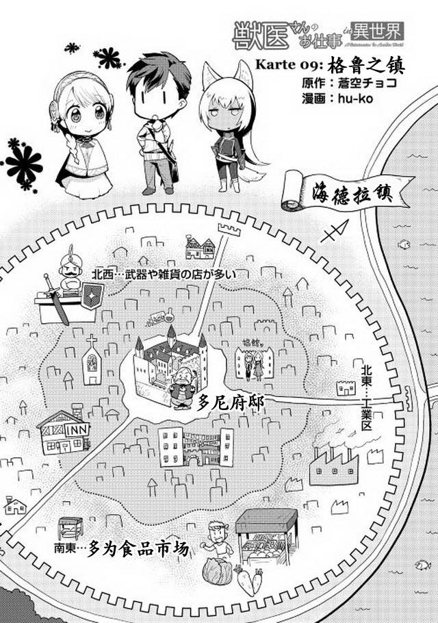 第9话