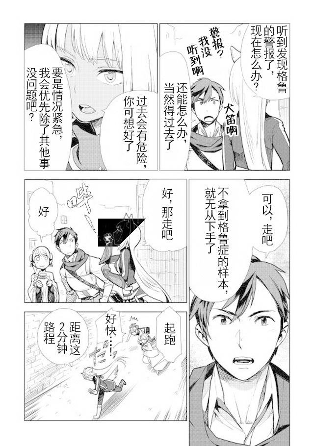 第9话