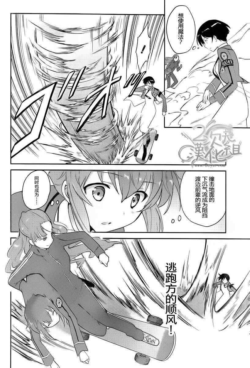 第10话
