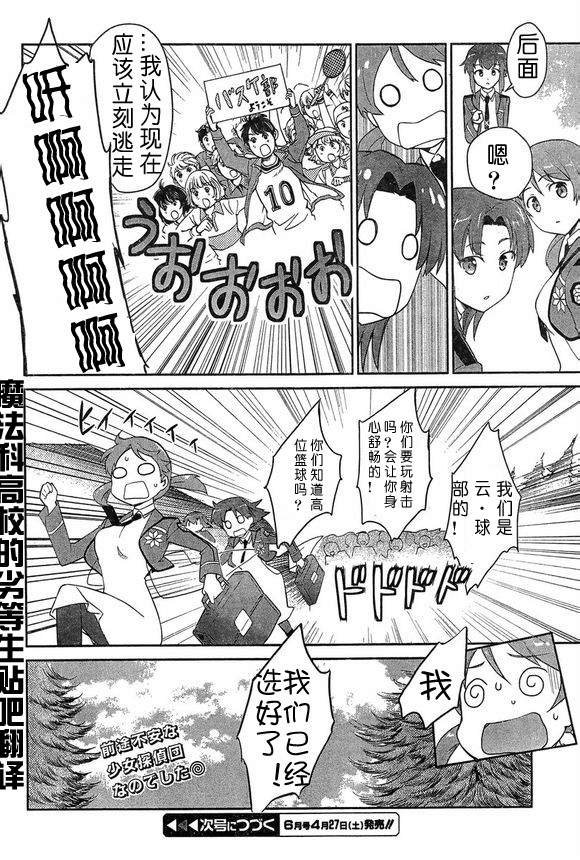 第11话