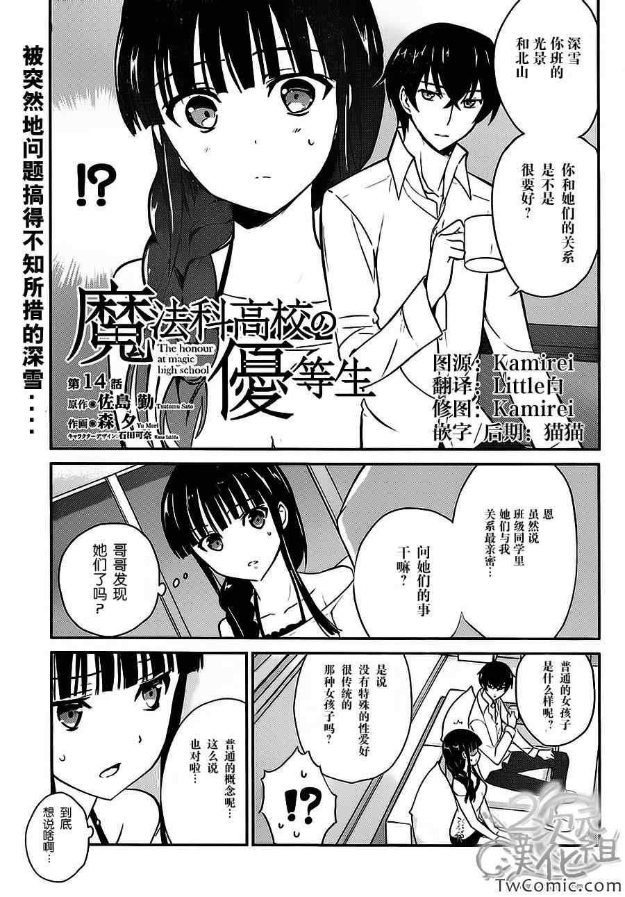 第14话