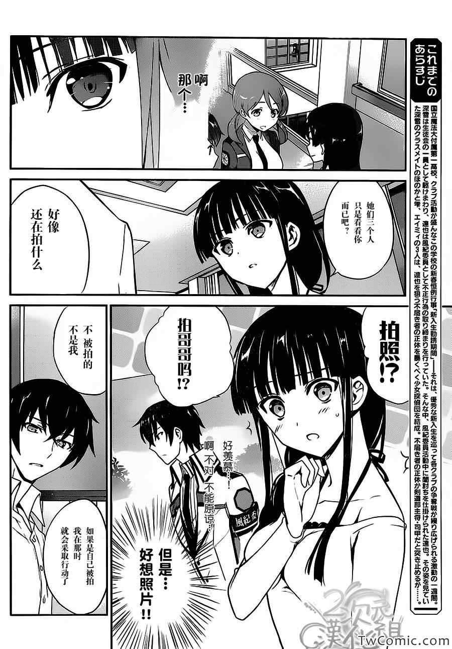 第14话