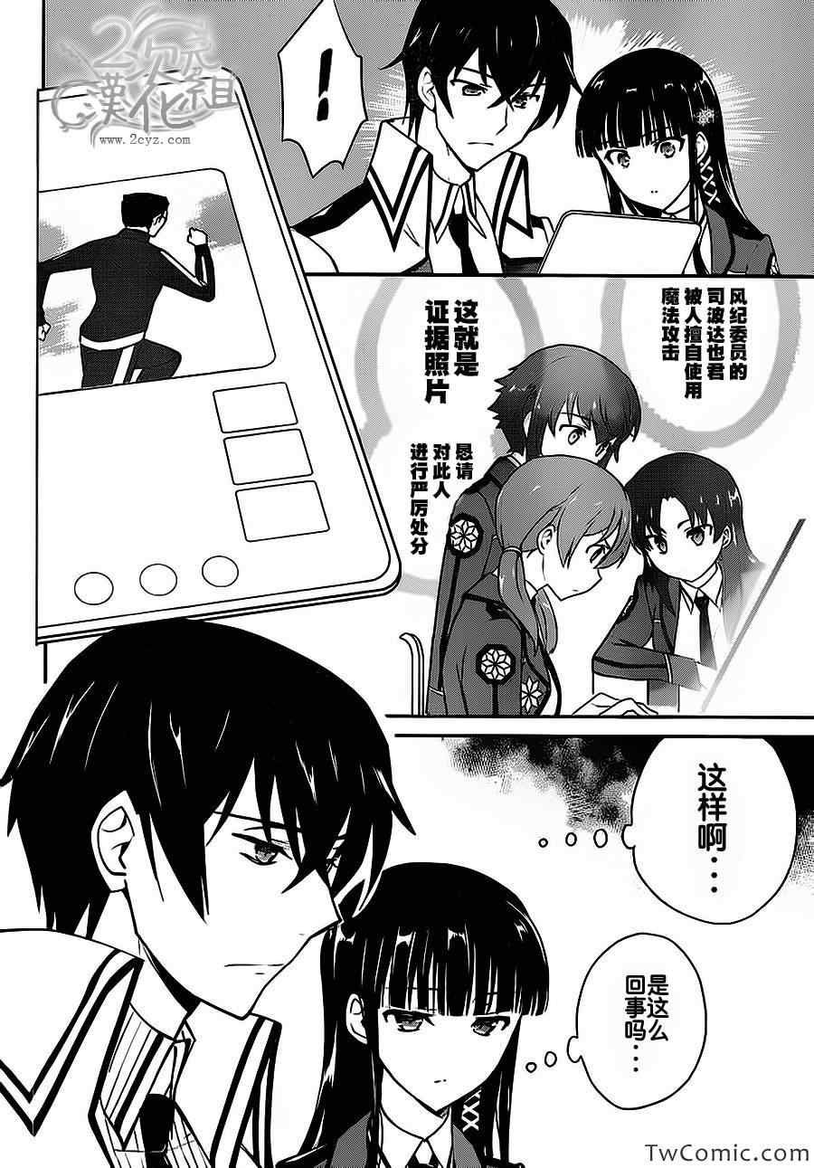 第14话
