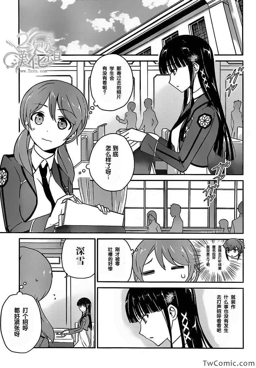 第14话