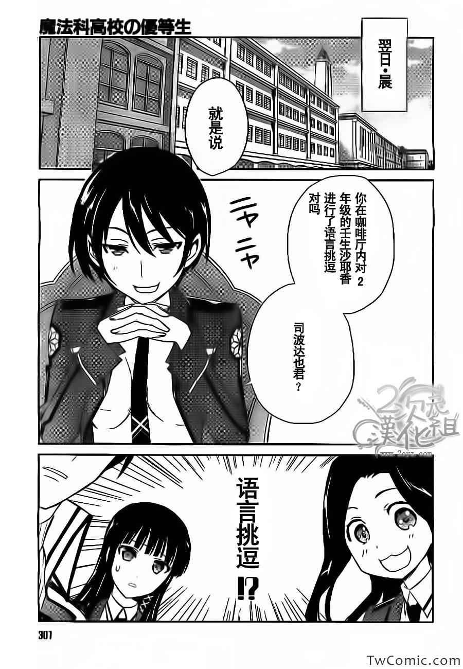 第15话