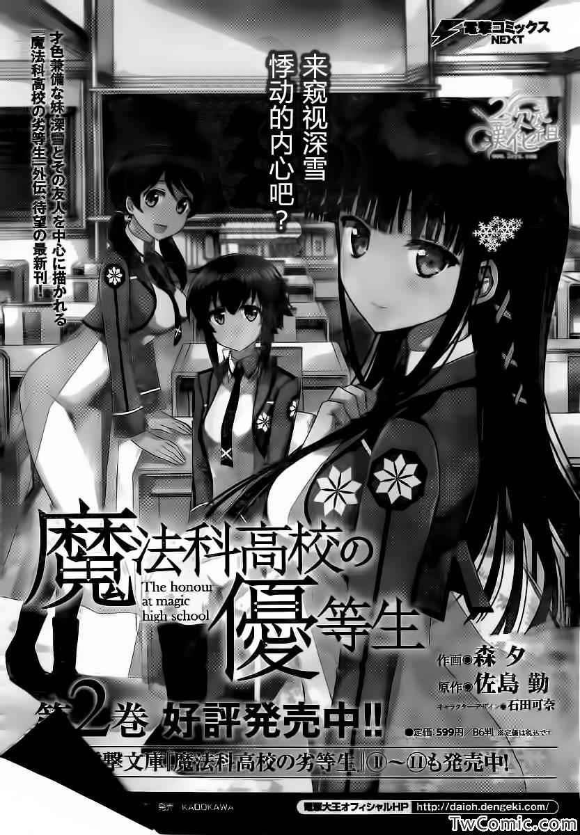 第16话