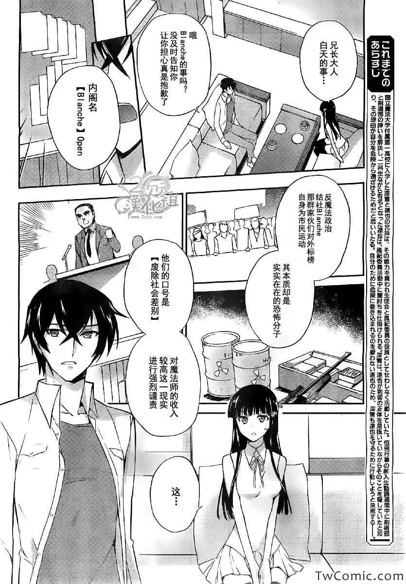 第16话