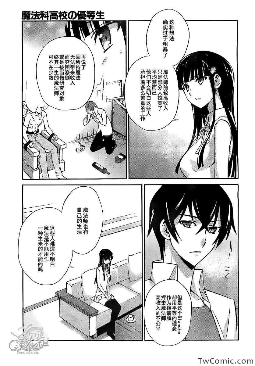 第16话