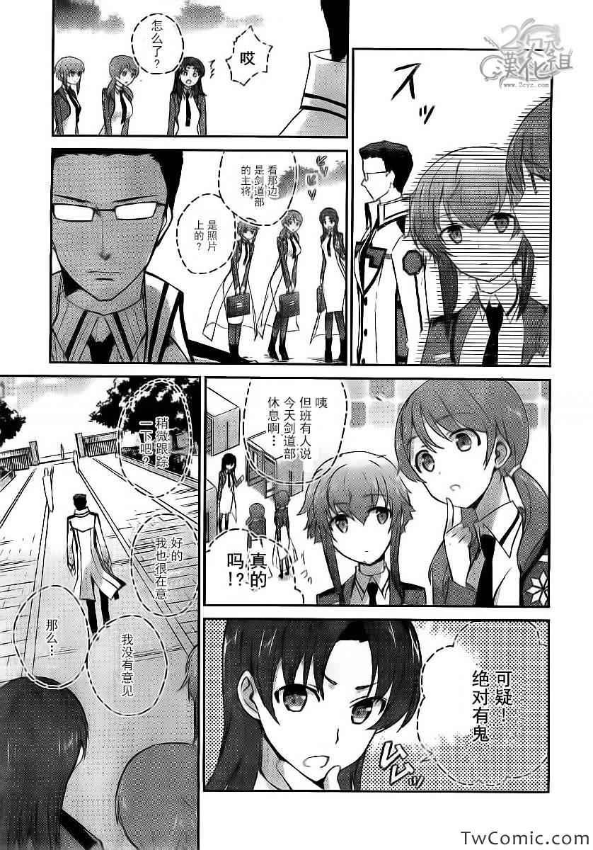 第16话