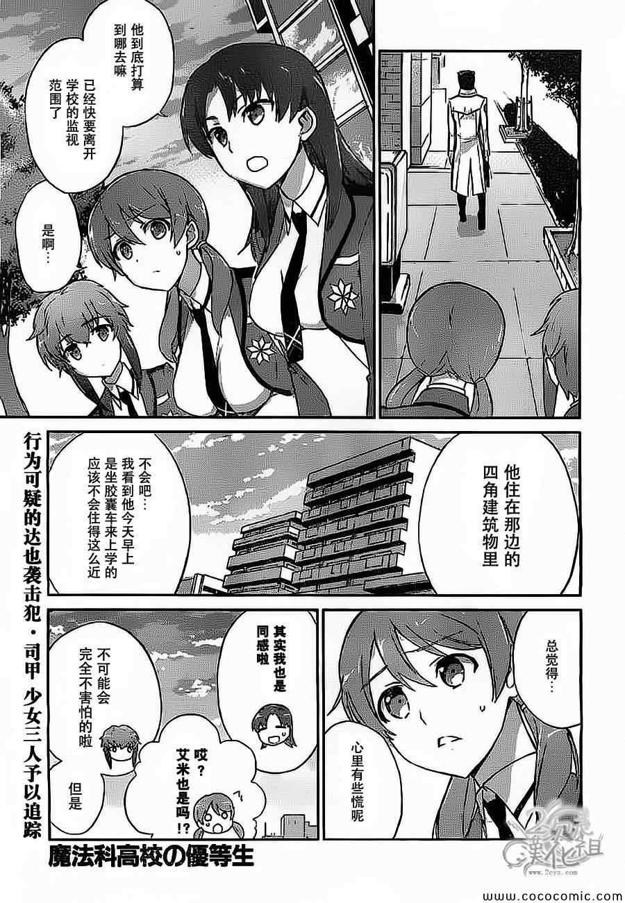 第17话