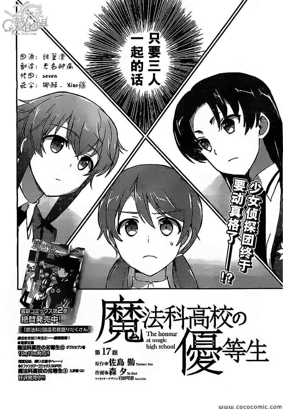 第17话