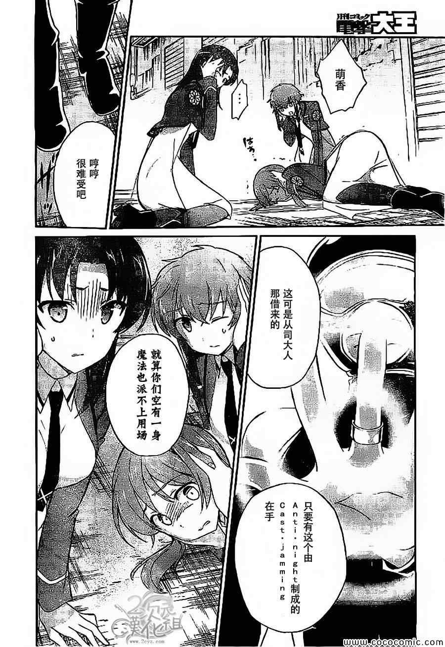 第17话