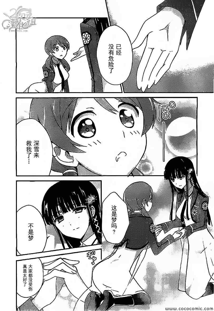 第17话