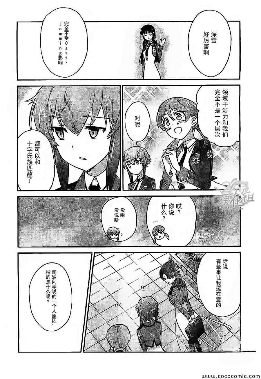 第17话