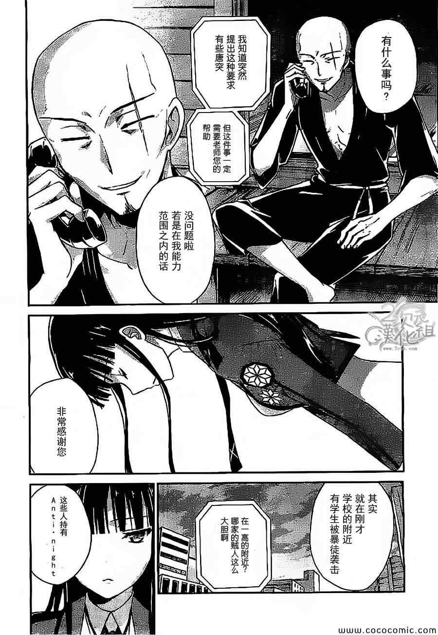 第17话