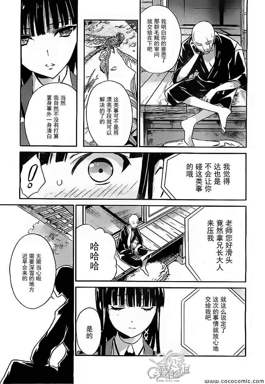 第17话