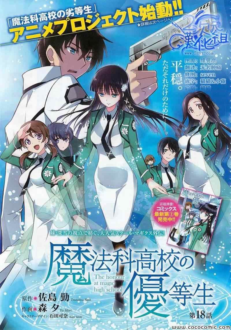 第18话