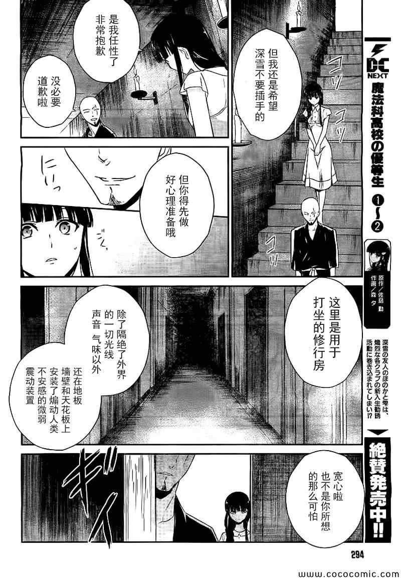 第18话