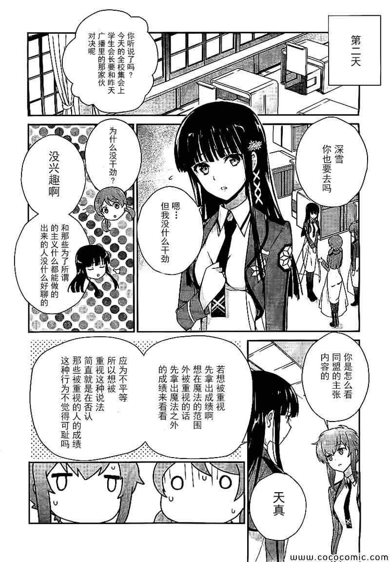 第18话