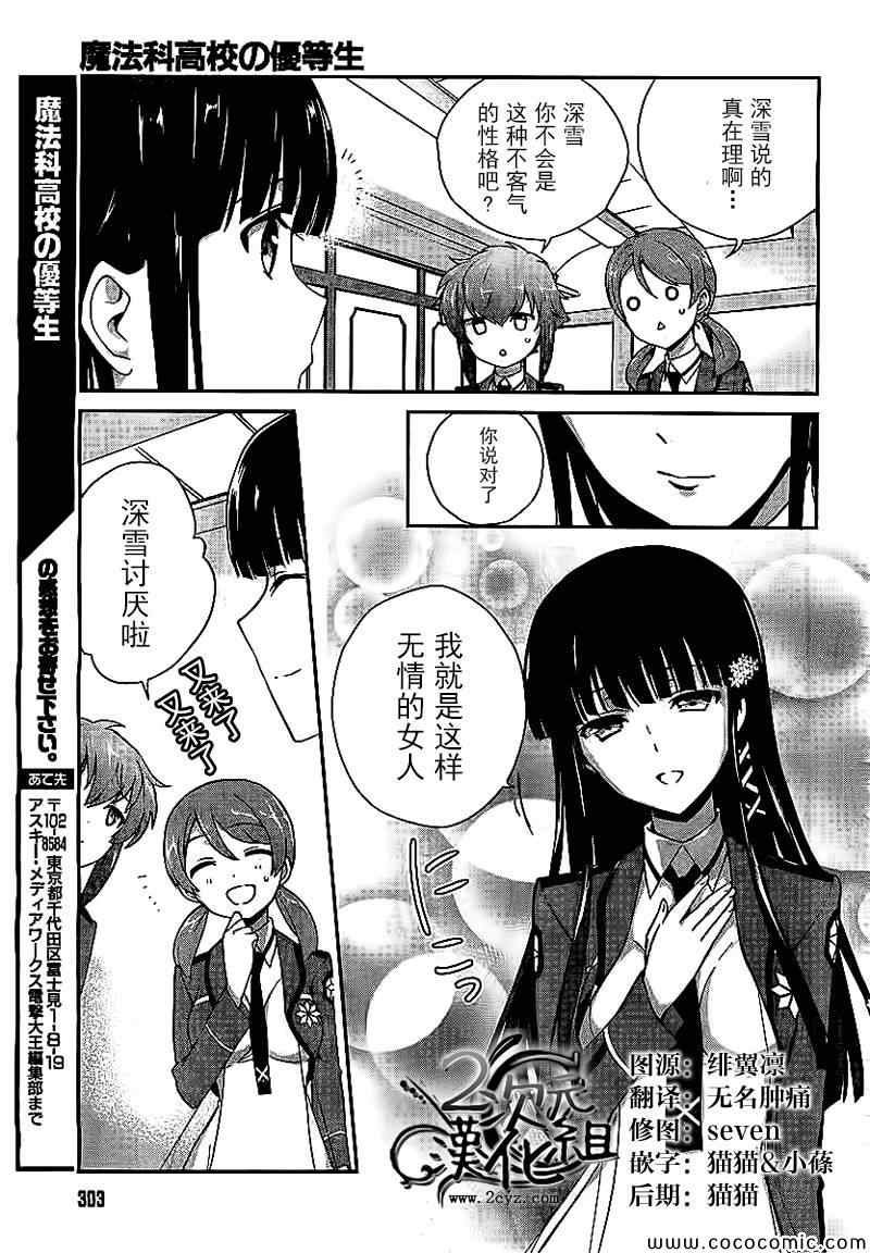 第18话