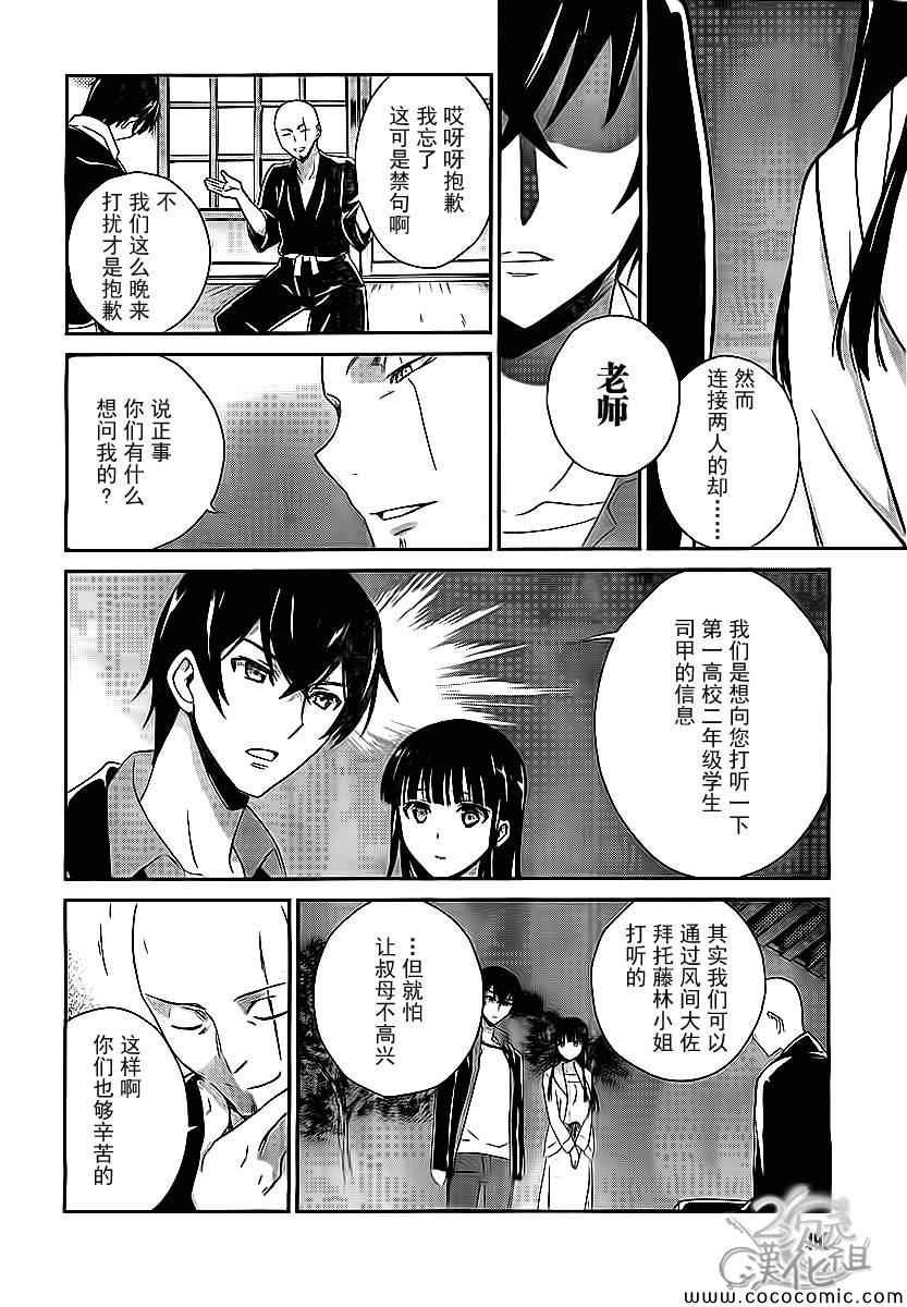 第19话