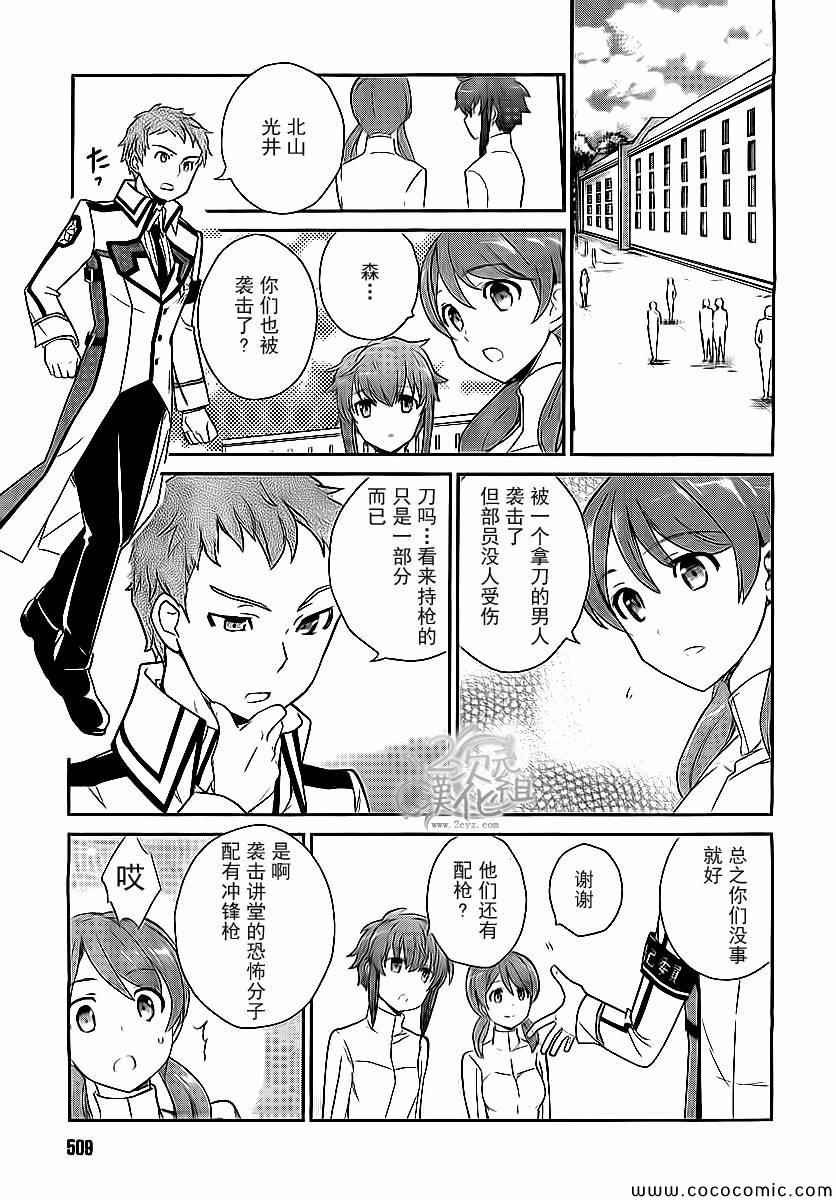 第19话