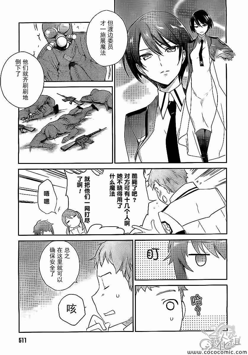 第19话