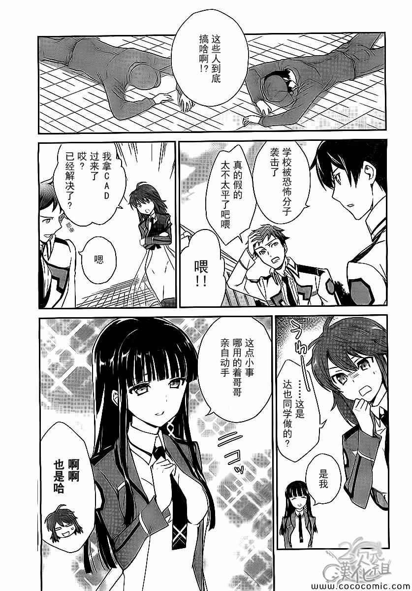 第19话