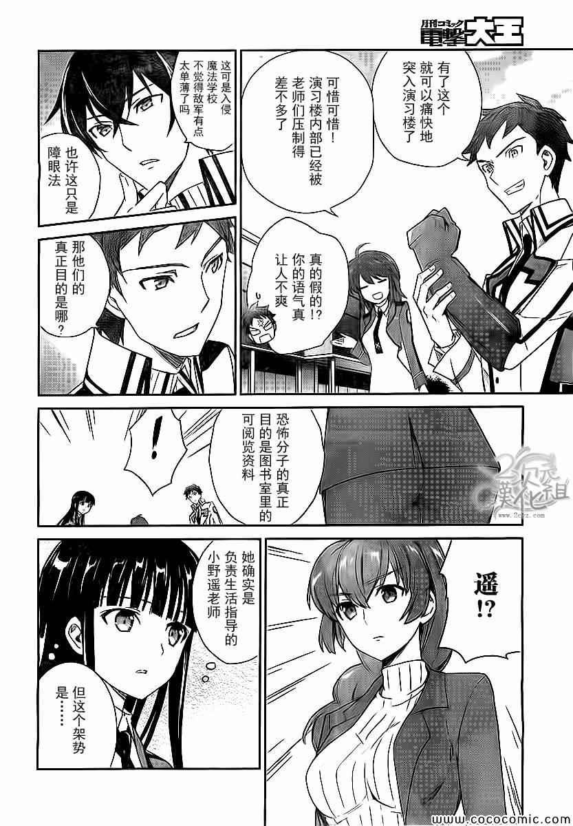 第19话