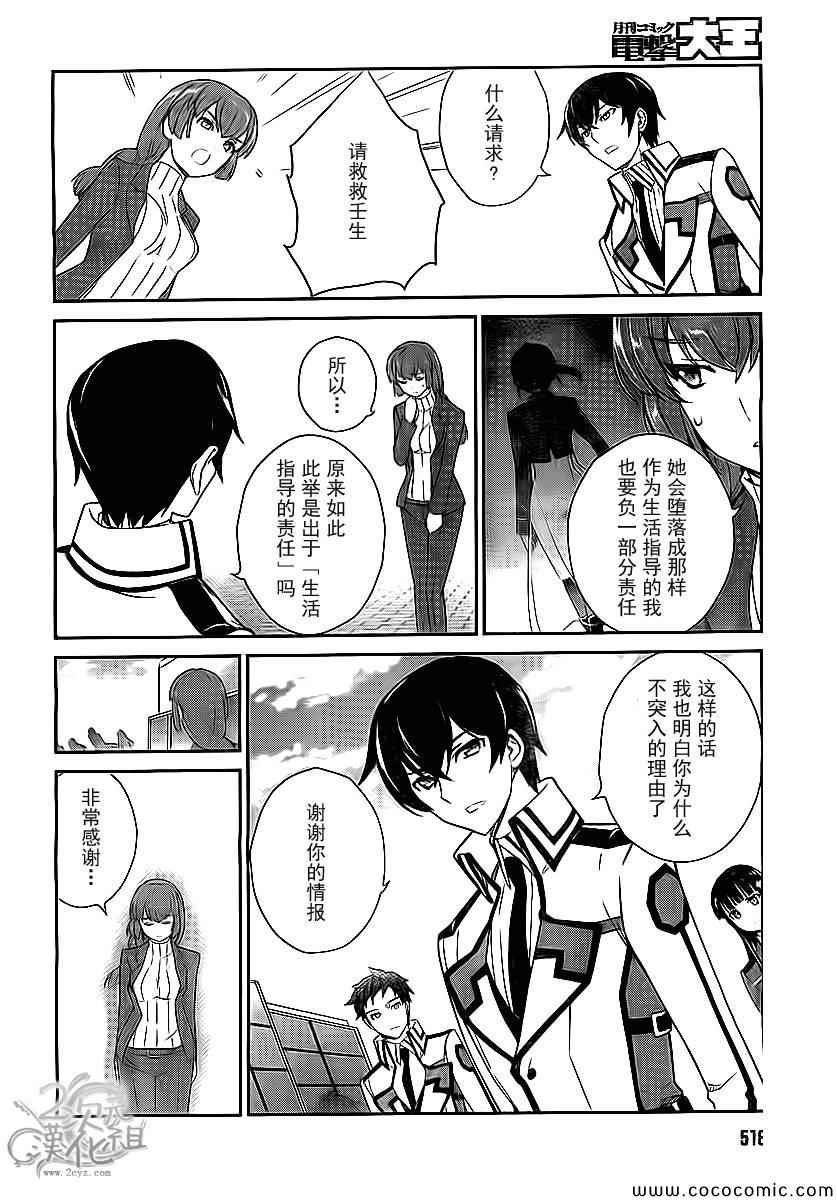第19话