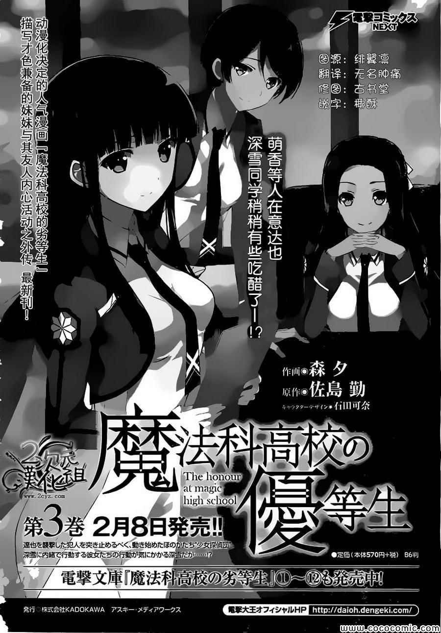 第20话