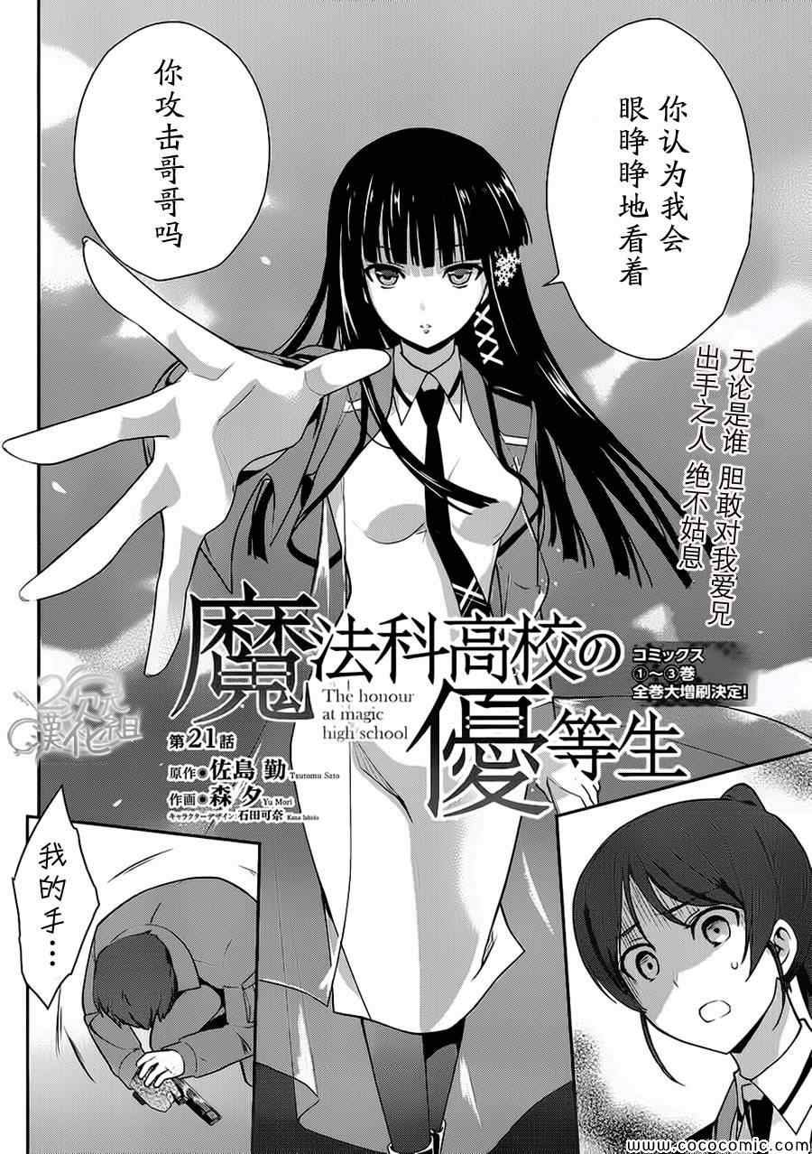 第21话