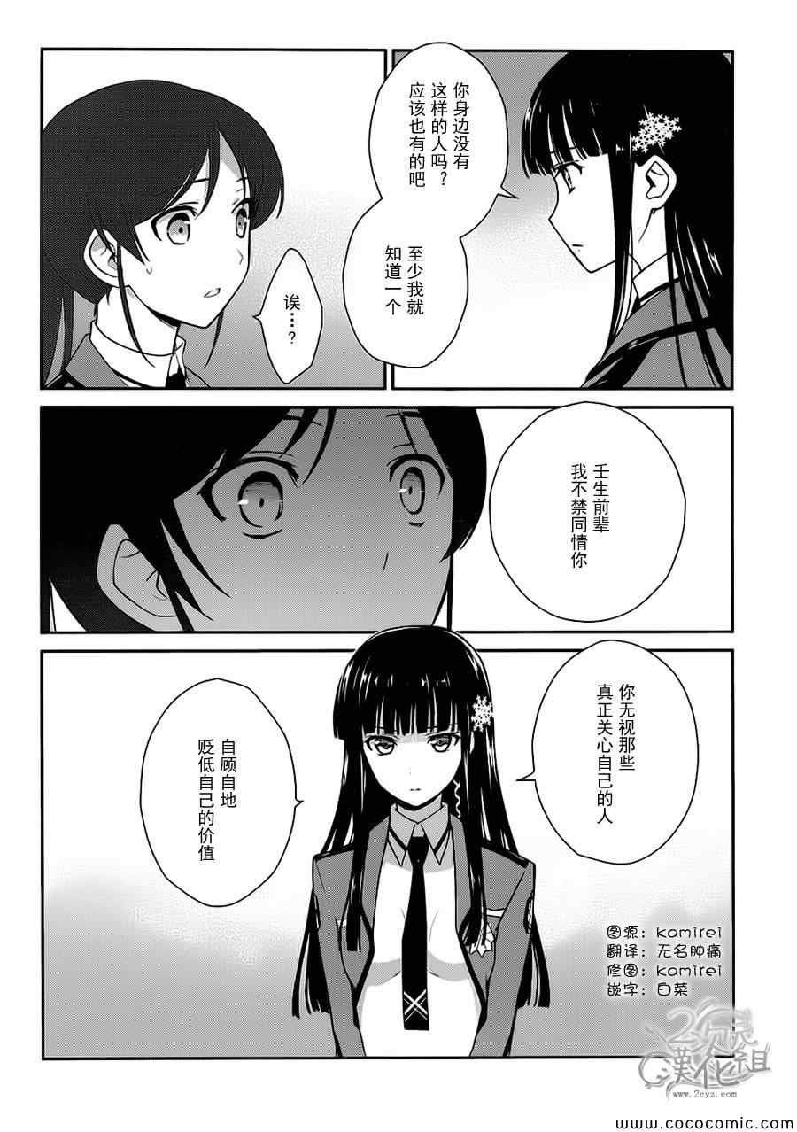 第21话