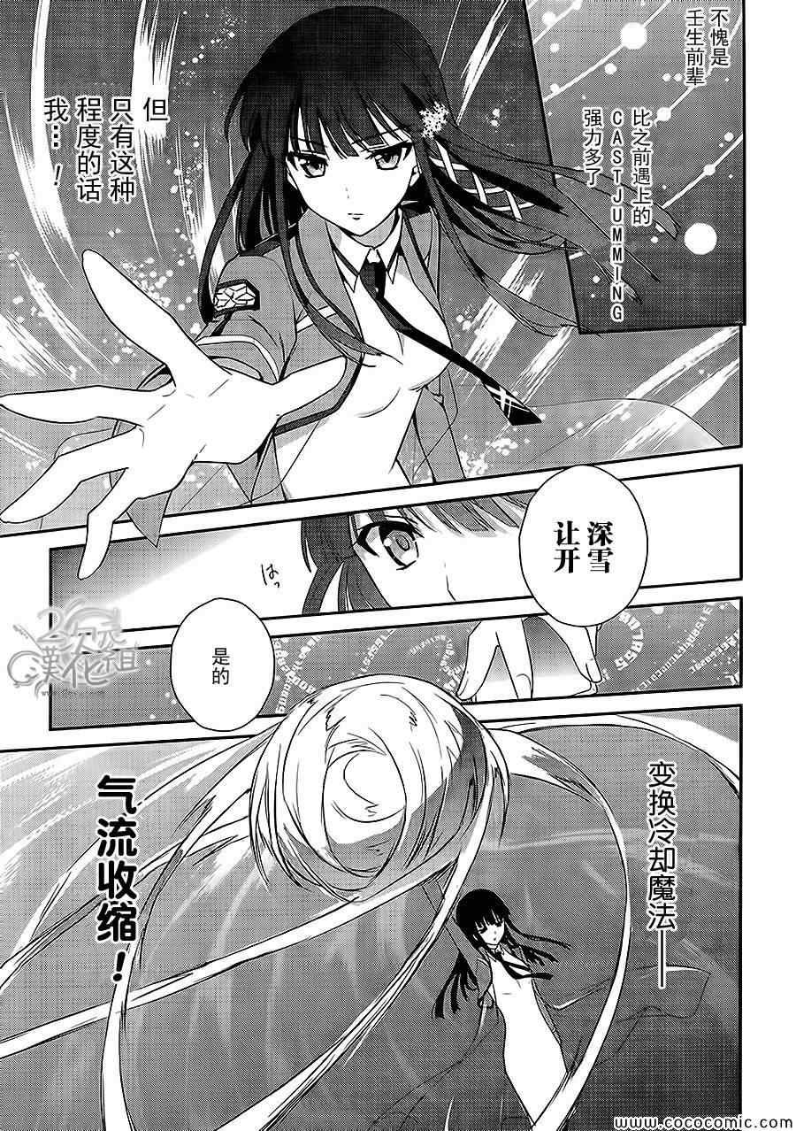 第21话