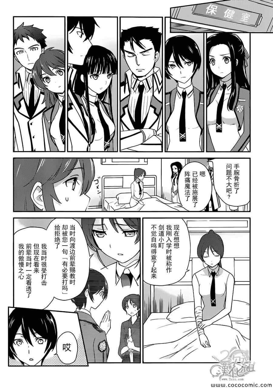 第21话