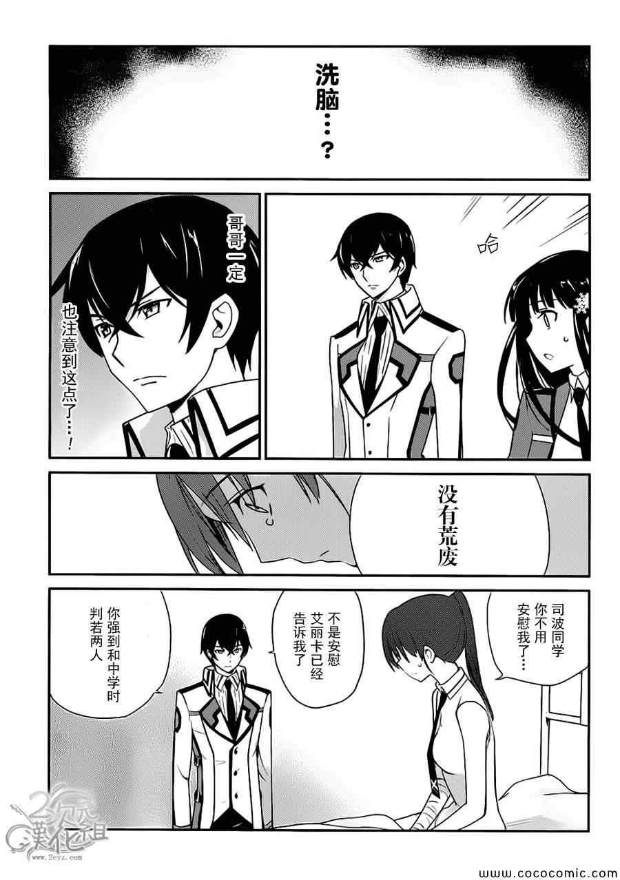 第21话