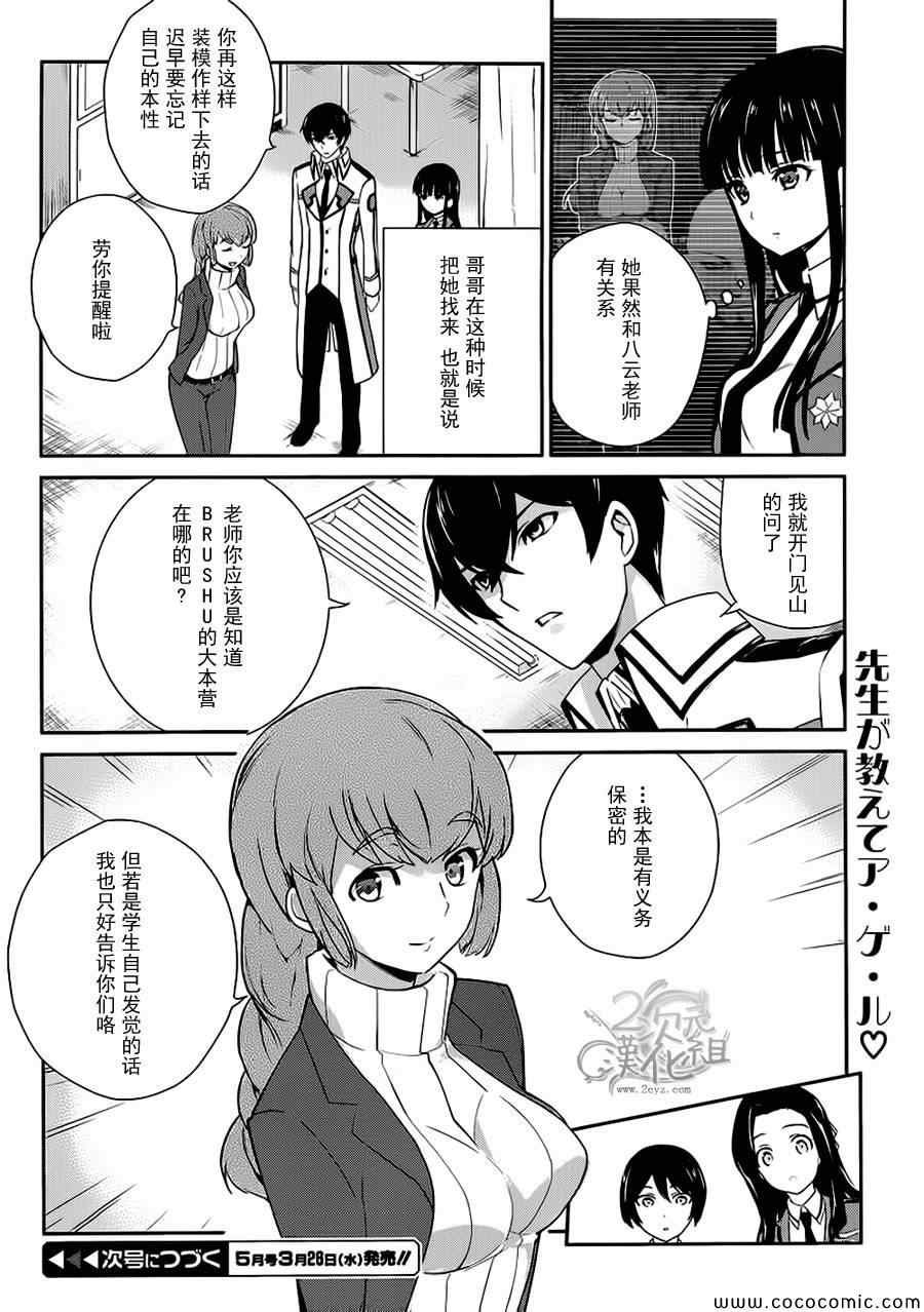 第21话