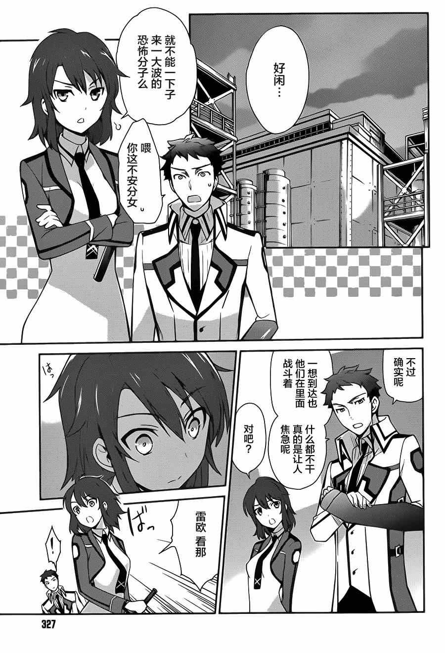 第23话