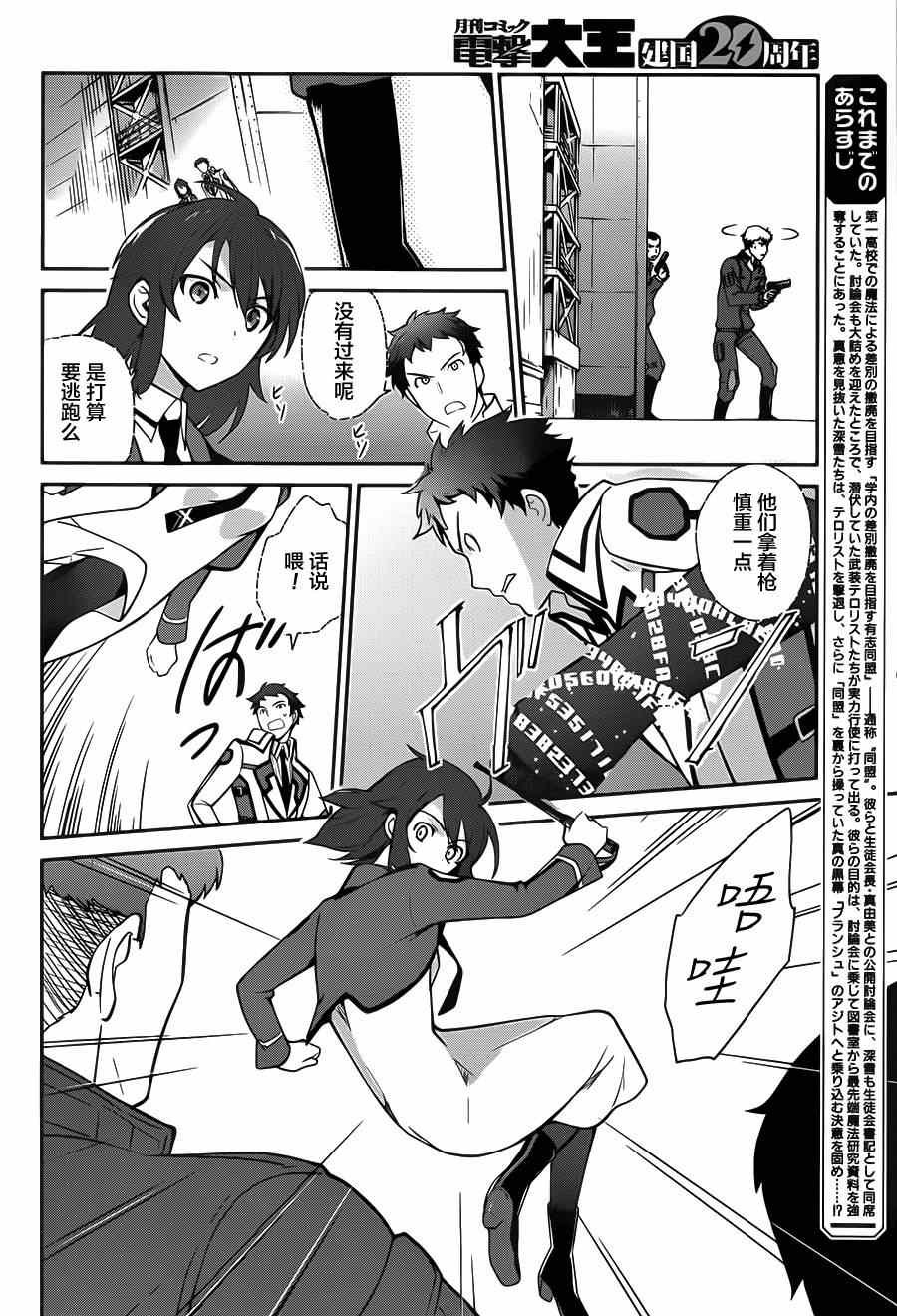 第23话