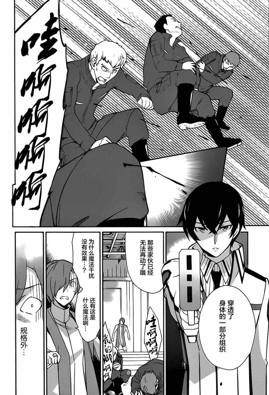 第23话